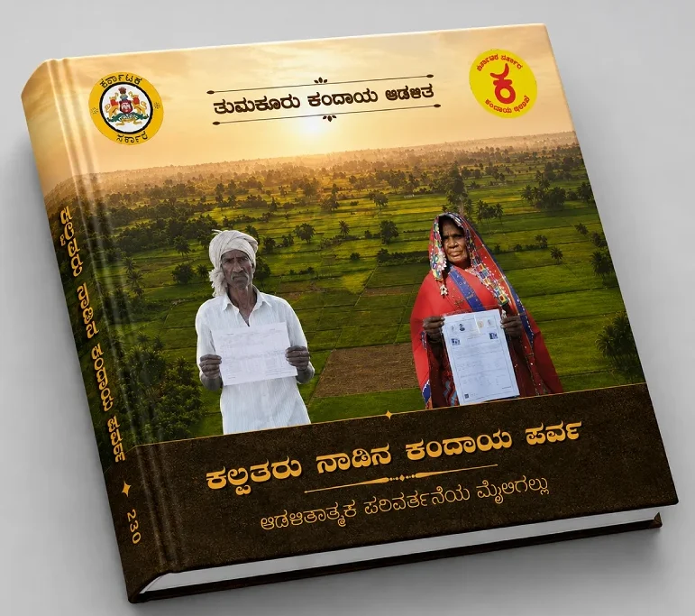 Government Book Cover Page Design Government Book Cover Page Design