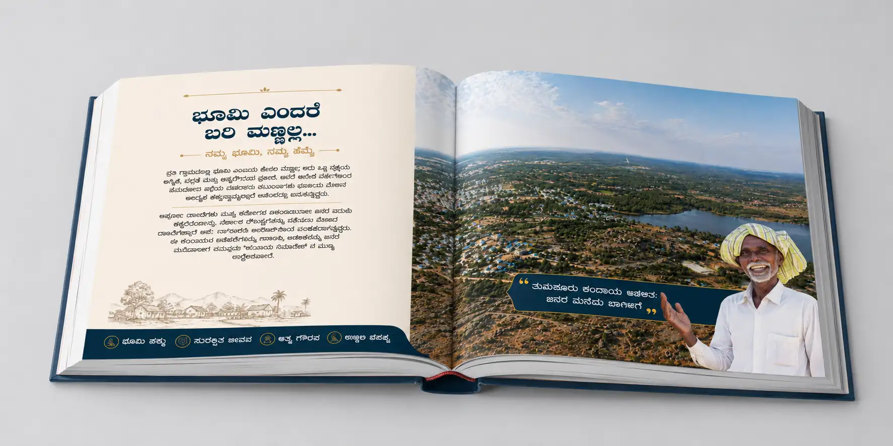 Bhoomi governance initiative page