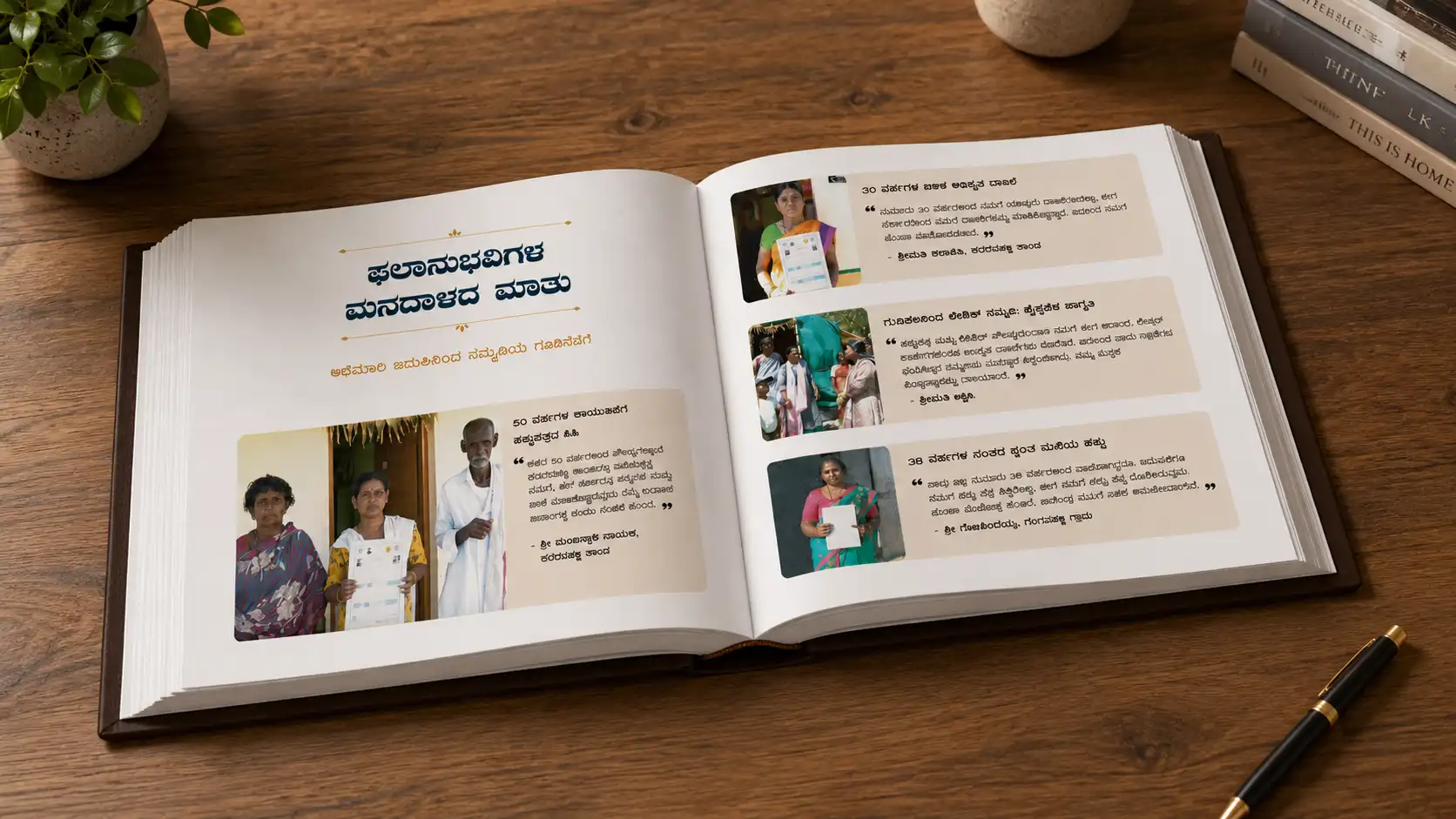 Beneficiary transformation stories page