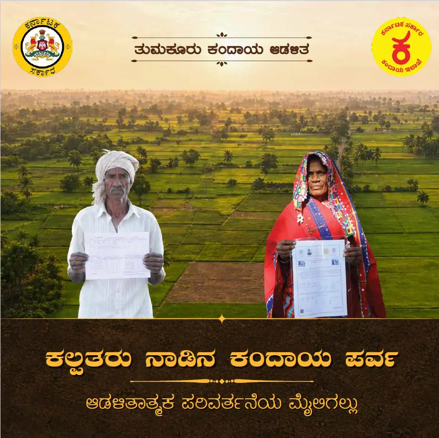 Tumakuru Kandaya Parva Coffee Table Book Designer